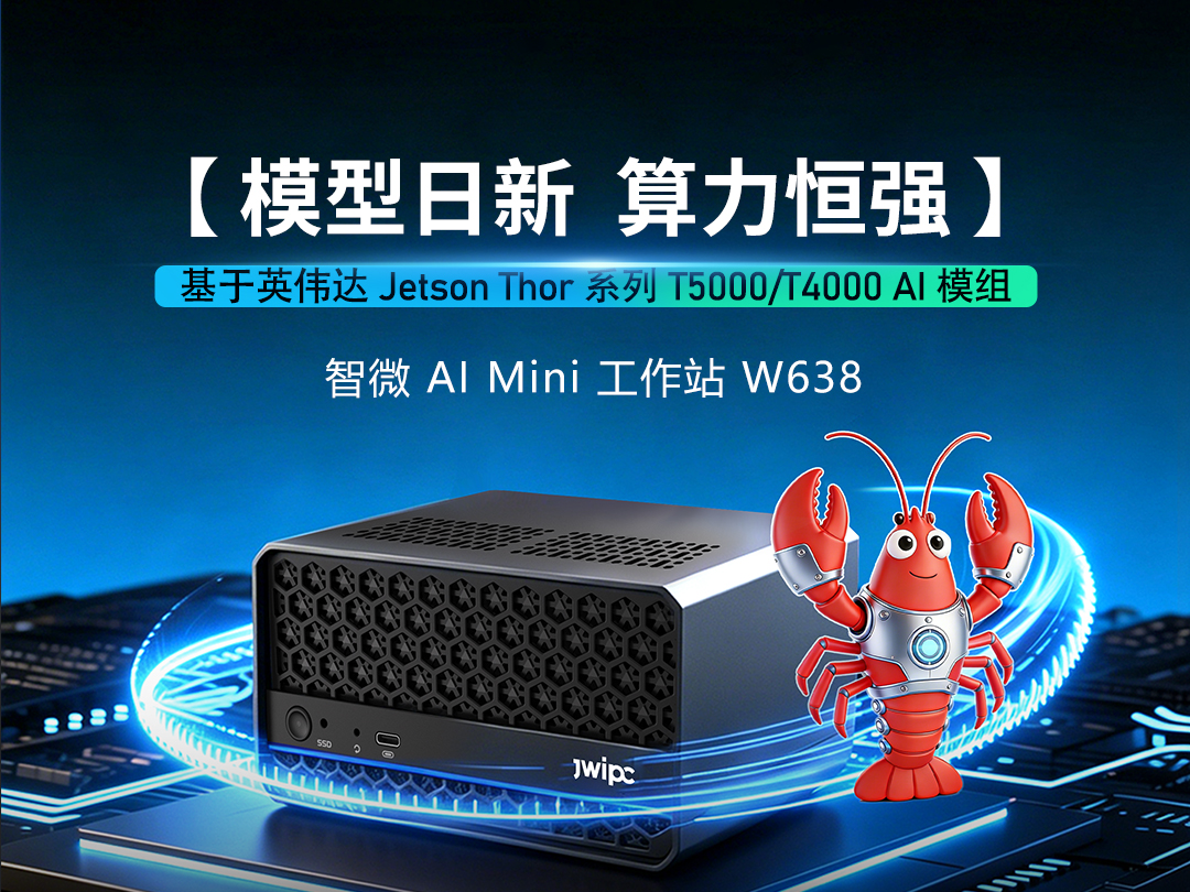近距离看看bevictor伟德AI Mini工作站W638——它体积幼巧，内部却蕴含着壮大的AI机能，适配AI智能体、大模型本地部署
